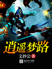 逍遥梦奖励详情